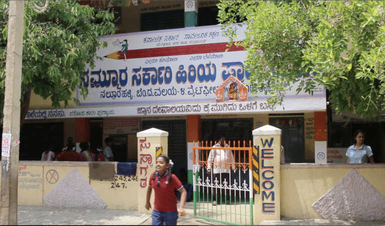GHPS Nallurhalli