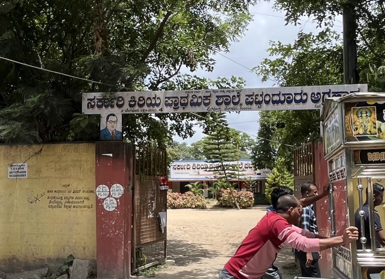 GLPS Pattandur Agrahara
